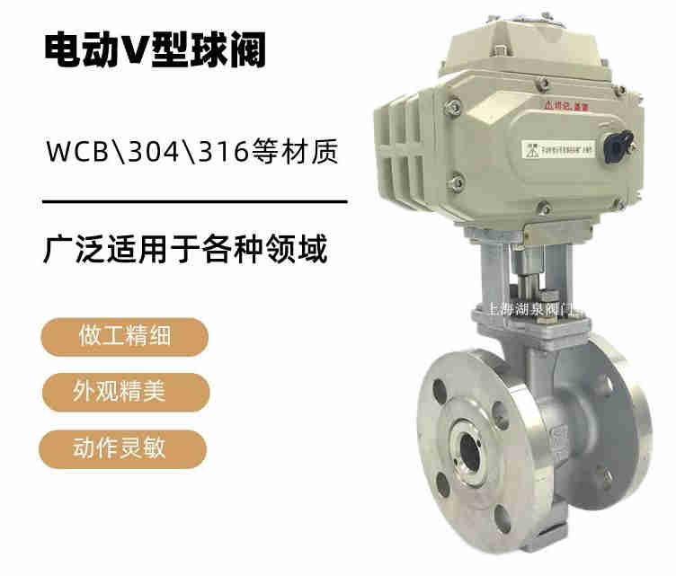 v型球閥生產(chǎn)廠家，電動v型球閥生產(chǎn)廠家