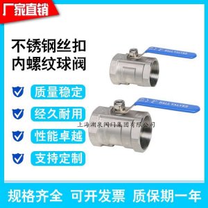 一片式球閥，一片式電動球閥
