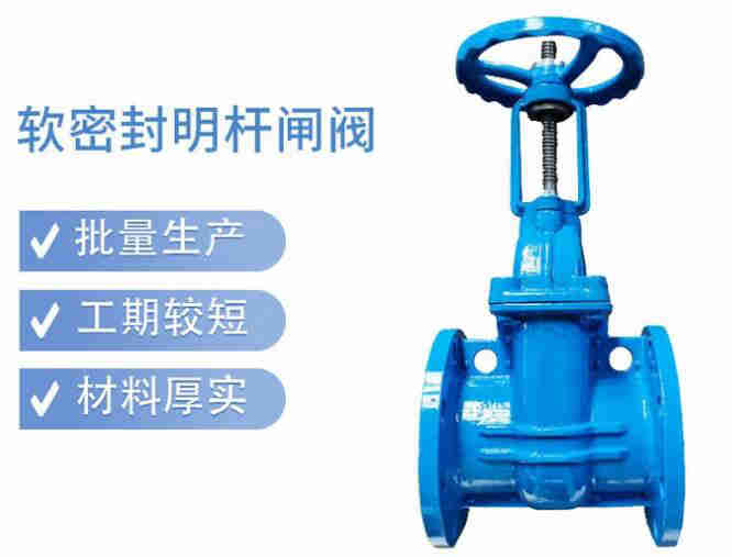明桿閘閥和暗桿閘閥的區(qū)別、適用于什么場(chǎng)所