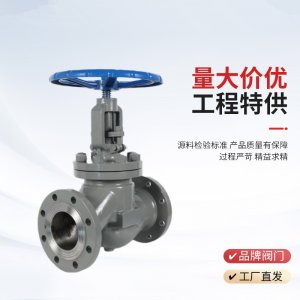 手動(dòng)截止閥J41H-25P，DN20廠家