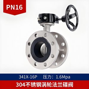 不銹鋼蝶閥D341X-16P， DN300法蘭連接316L材質(zhì)