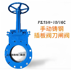 手動(dòng)刀閘閥Z73H-PN1.0MPa|DN450（顆粒、粉末）